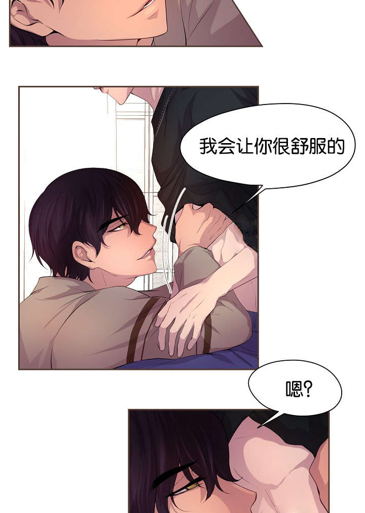 《升温》漫画最新章节第70话免费下拉式在线观看章节第【17】张图片