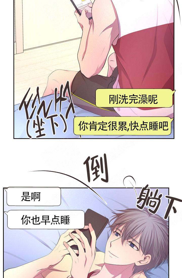 《升温》漫画最新章节第148话免费下拉式在线观看章节第【16】张图片