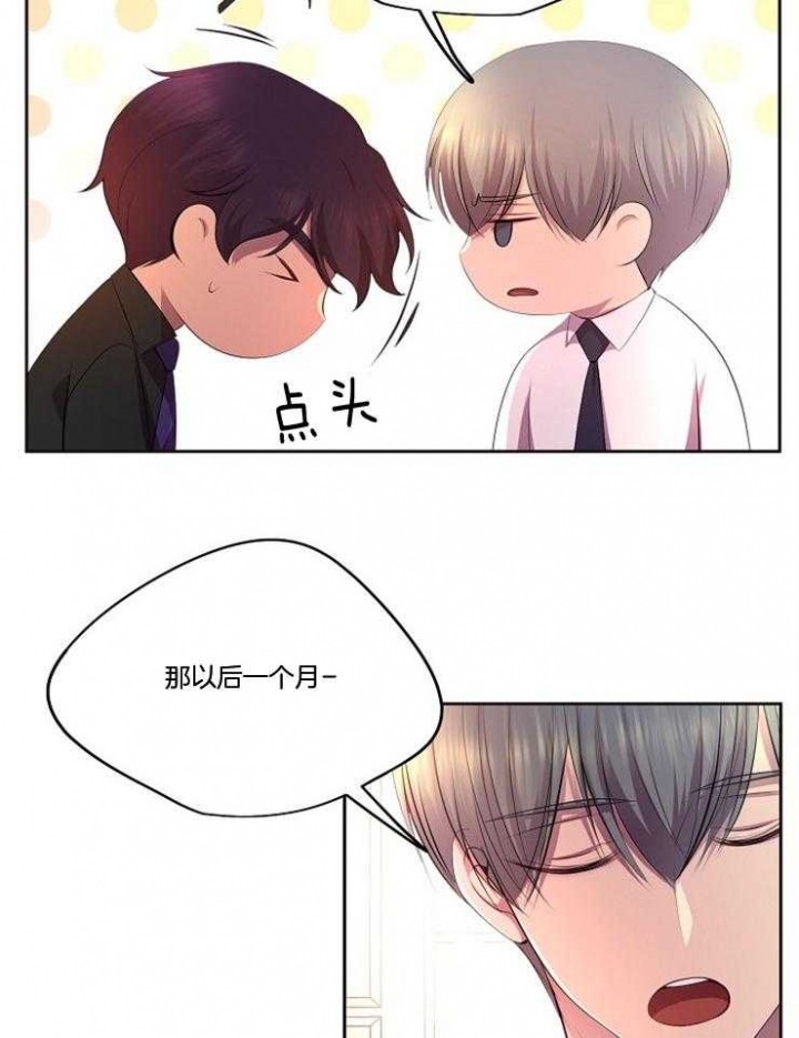 《升温》漫画最新章节第207话免费下拉式在线观看章节第【21】张图片