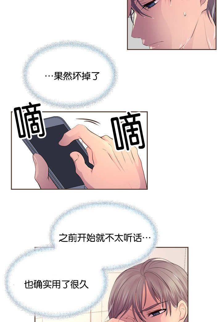 《升温》漫画最新章节第52话免费下拉式在线观看章节第【19】张图片