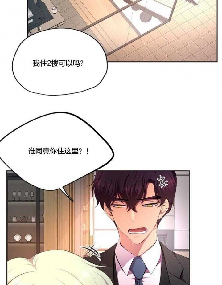 《升温》漫画最新章节第212话免费下拉式在线观看章节第【15】张图片