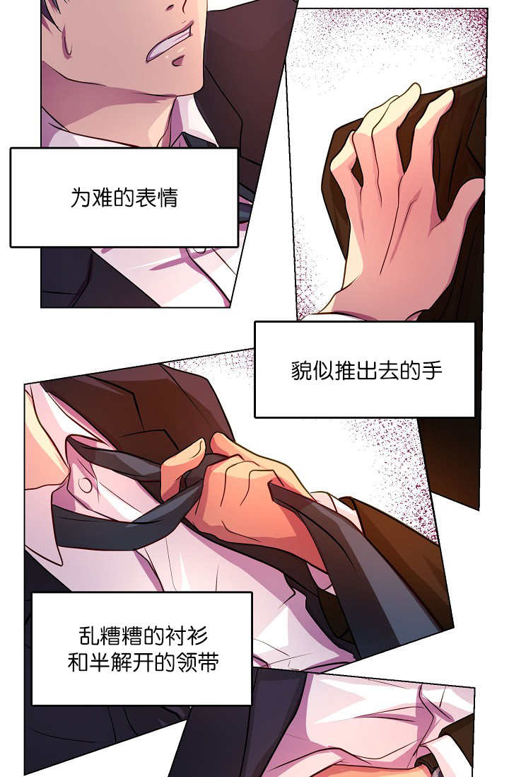 《升温》漫画最新章节第3话免费下拉式在线观看章节第【17】张图片