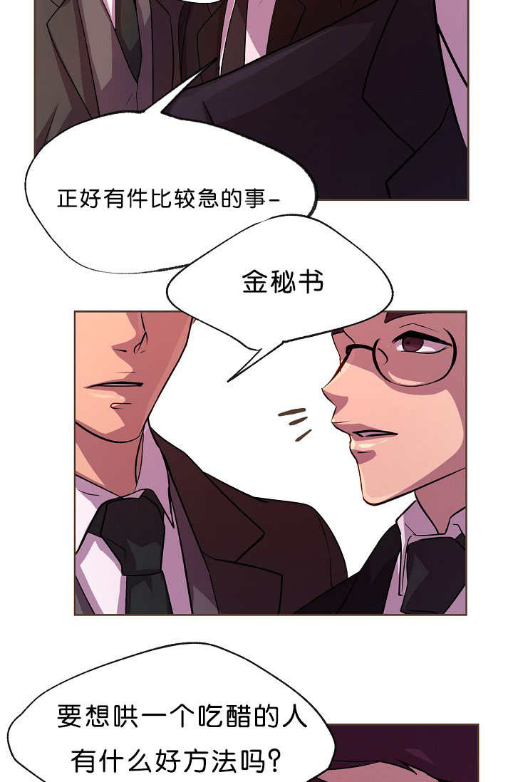 《升温》漫画最新章节第18话免费下拉式在线观看章节第【13】张图片