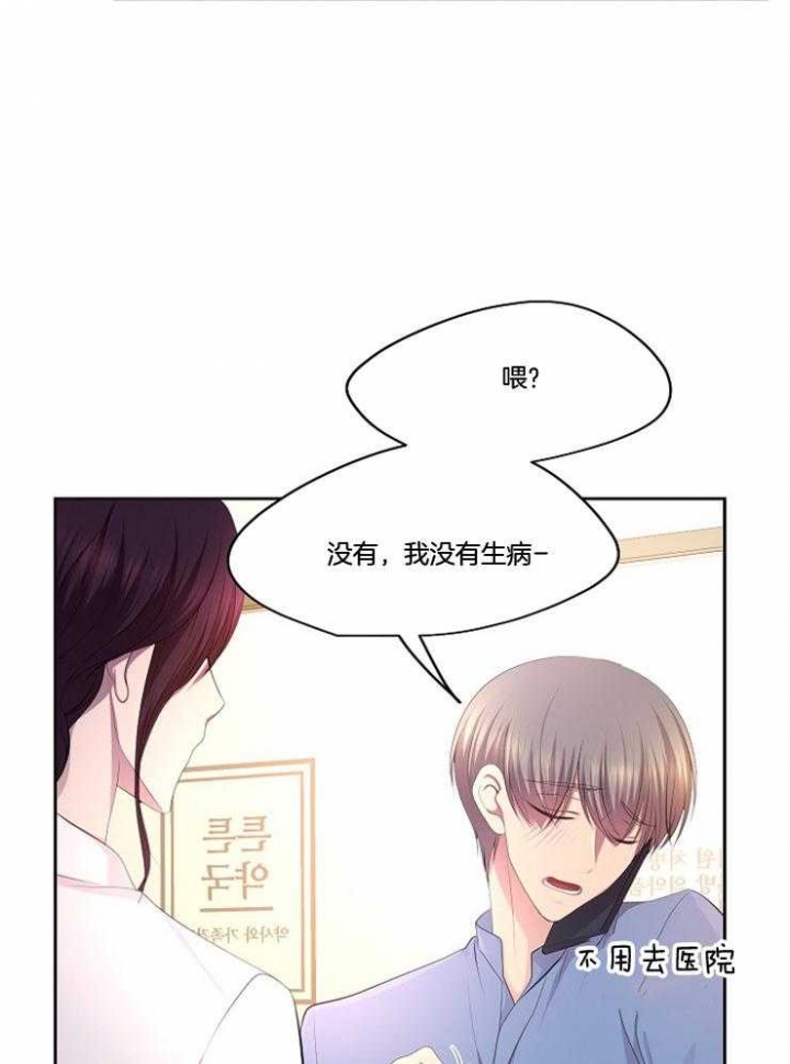 《升温》漫画最新章节第214话免费下拉式在线观看章节第【13】张图片