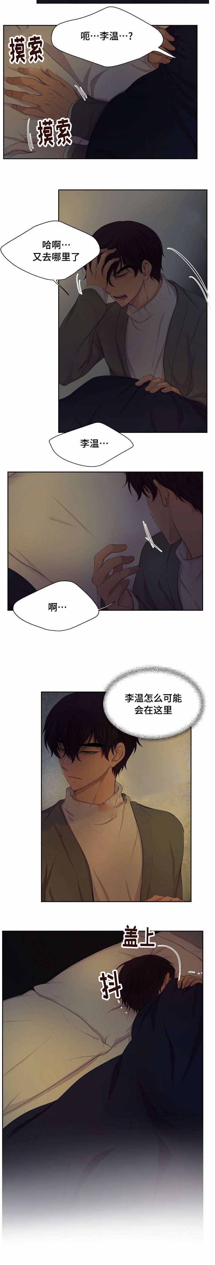 《升温》漫画最新章节第127话免费下拉式在线观看章节第【2】张图片