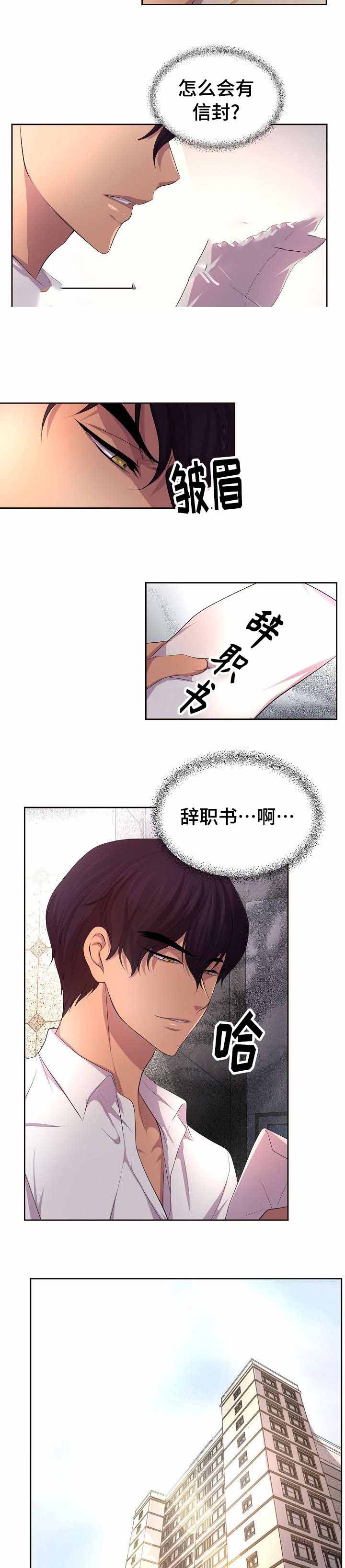 《升温》漫画最新章节第100话免费下拉式在线观看章节第【6】张图片