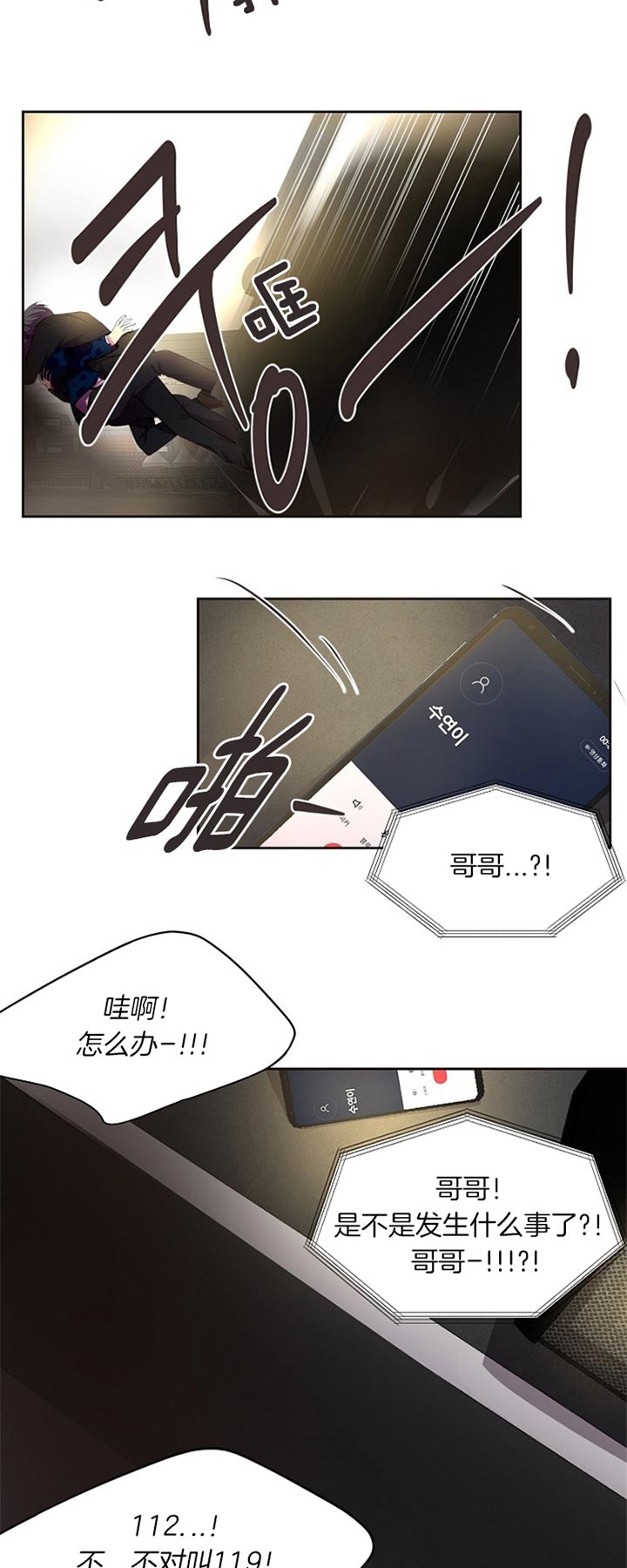 《升温》漫画最新章节第187话免费下拉式在线观看章节第【16】张图片