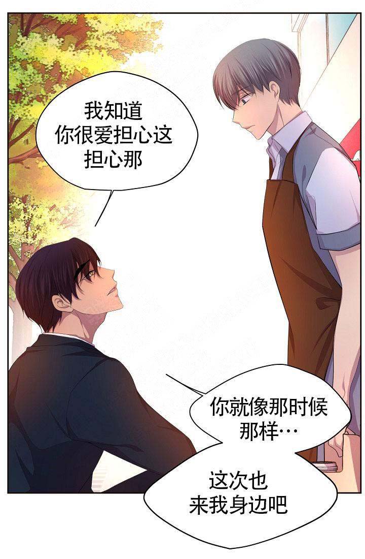 《升温》漫画最新章节第138话免费下拉式在线观看章节第【21】张图片