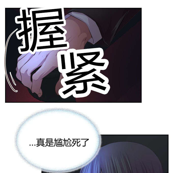 《升温》漫画最新章节第61话免费下拉式在线观看章节第【22】张图片