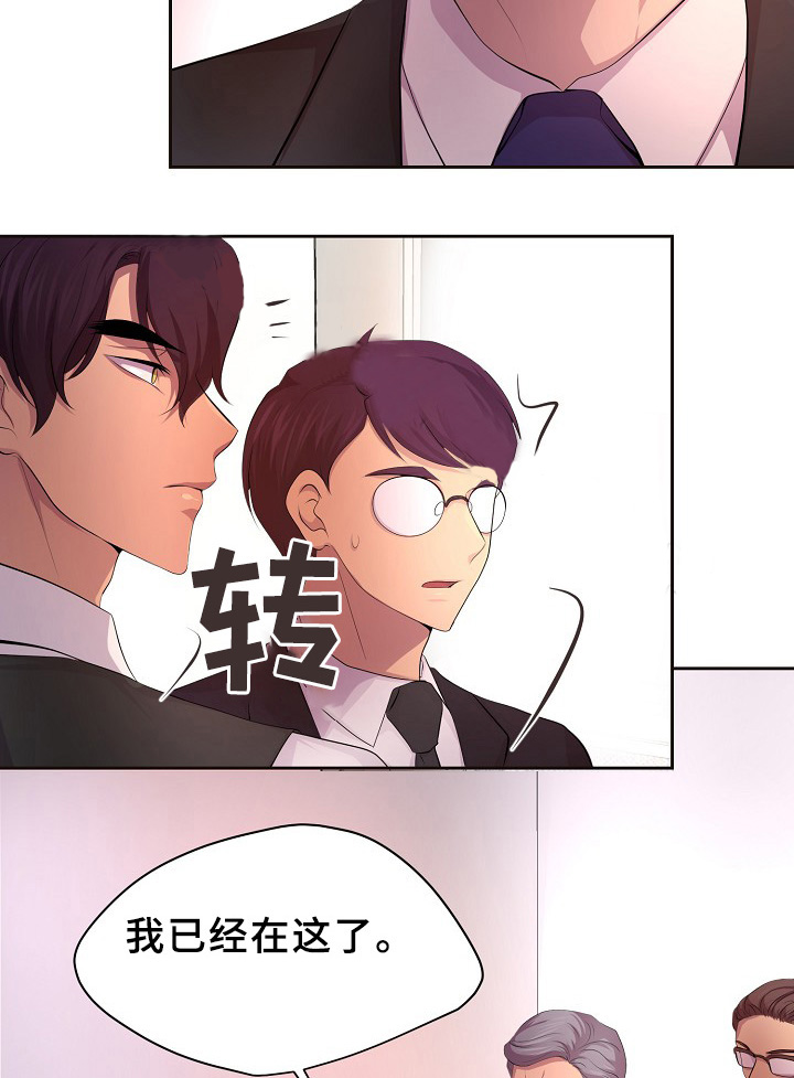 《升温》漫画最新章节第161话免费下拉式在线观看章节第【26】张图片