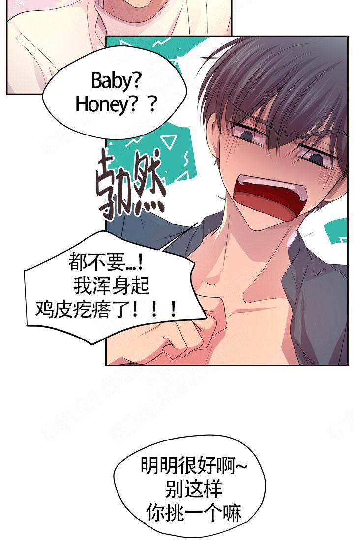 《升温》漫画最新章节第160话免费下拉式在线观看章节第【5】张图片