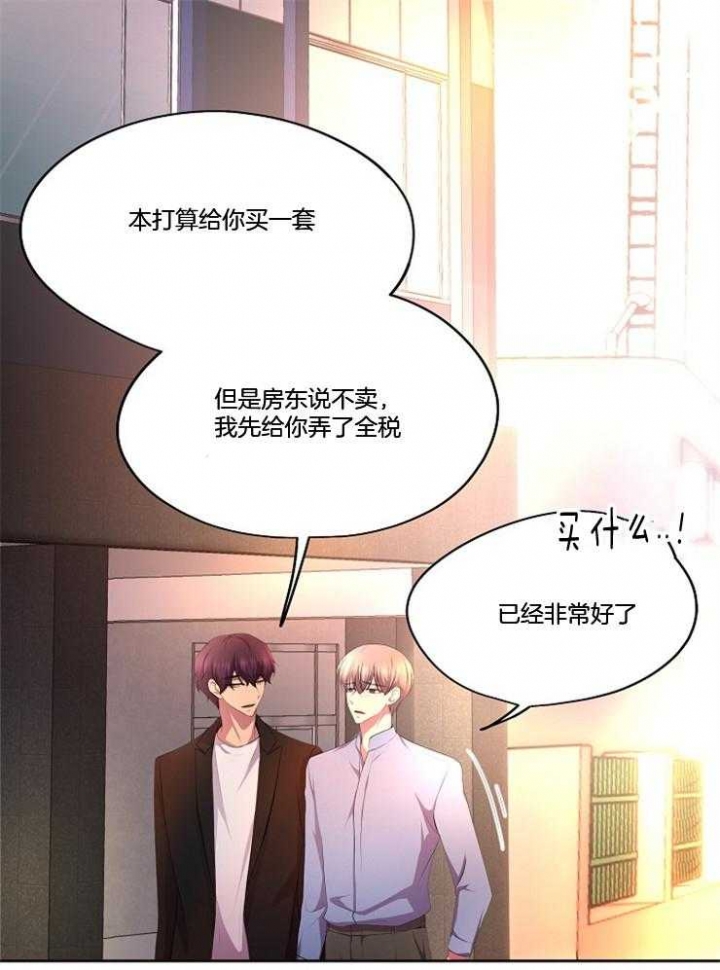 《升温》漫画最新章节第214话免费下拉式在线观看章节第【1】张图片