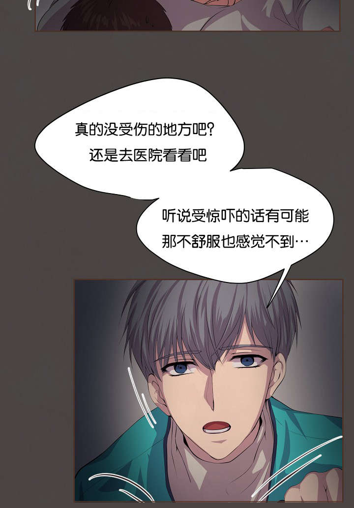 《升温》漫画最新章节第76话免费下拉式在线观看章节第【15】张图片