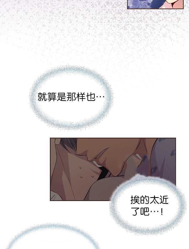 《升温》漫画最新章节第46话免费下拉式在线观看章节第【12】张图片