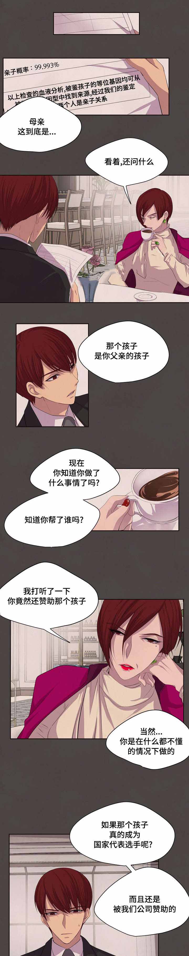 《升温》漫画最新章节第79话免费下拉式在线观看章节第【1】张图片