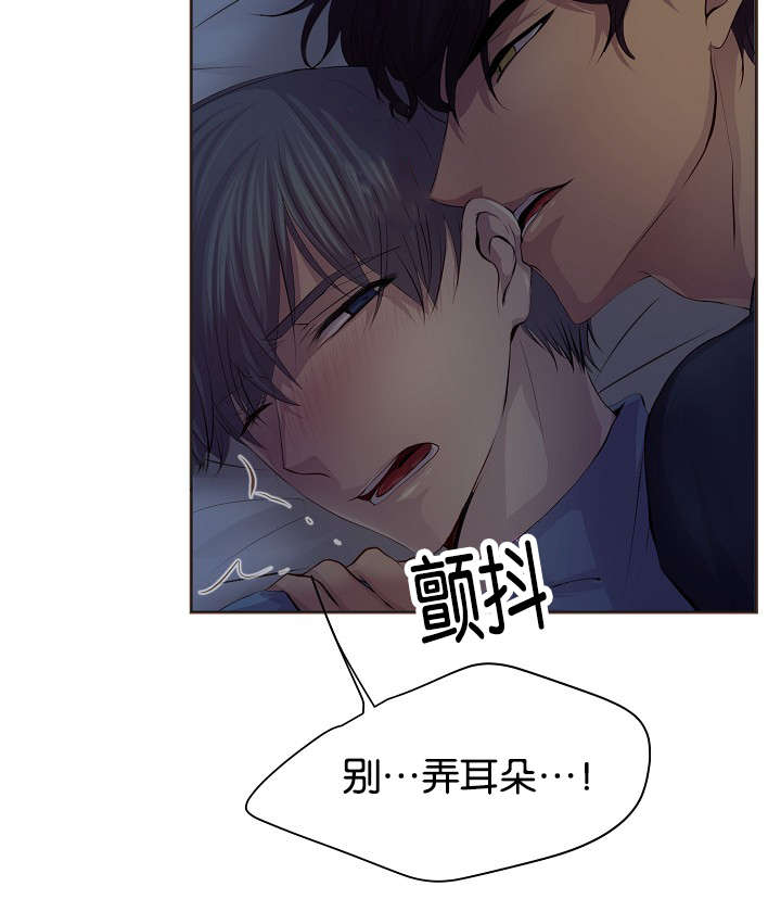 《升温》漫画最新章节第67话免费下拉式在线观看章节第【25】张图片