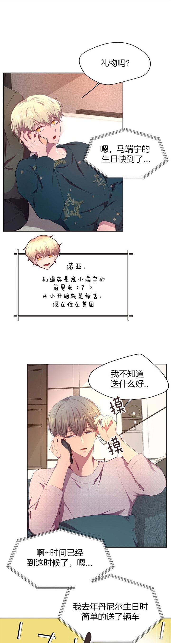 《升温》漫画最新章节第178话免费下拉式在线观看章节第【1】张图片