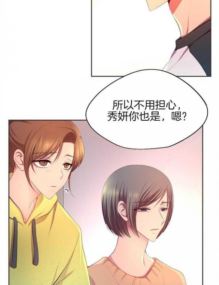 《升温》漫画最新章节第197话免费下拉式在线观看章节第【33】张图片