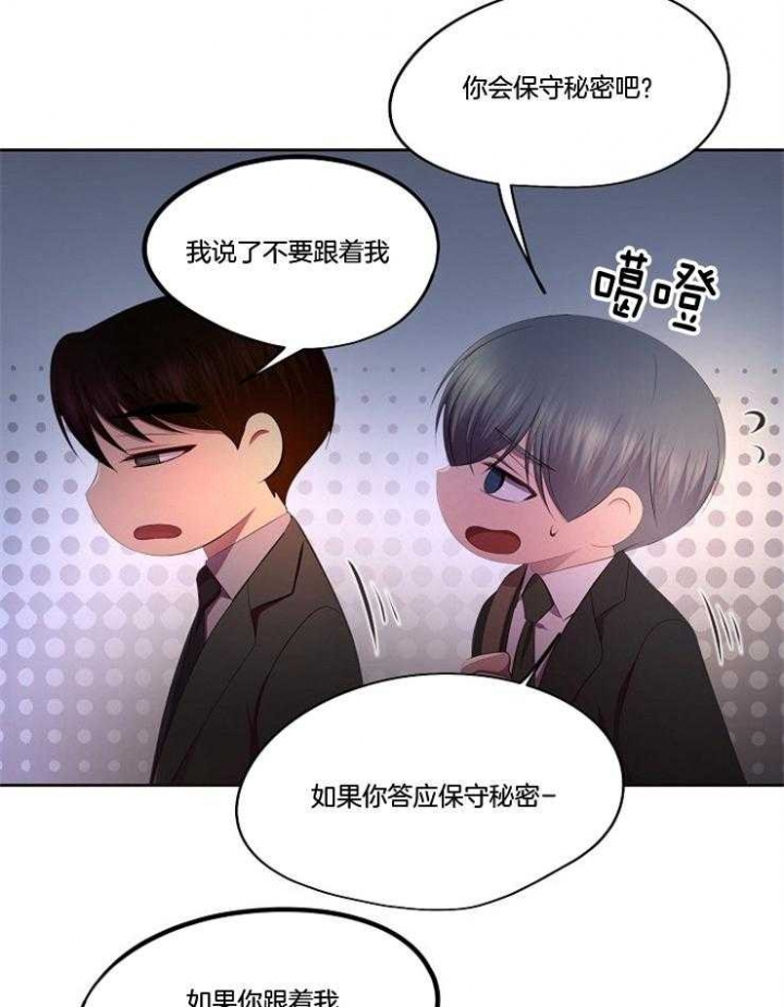 《升温》漫画最新章节第212话免费下拉式在线观看章节第【10】张图片