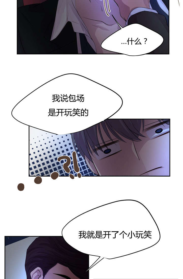 《升温》漫画最新章节第63话免费下拉式在线观看章节第【14】张图片