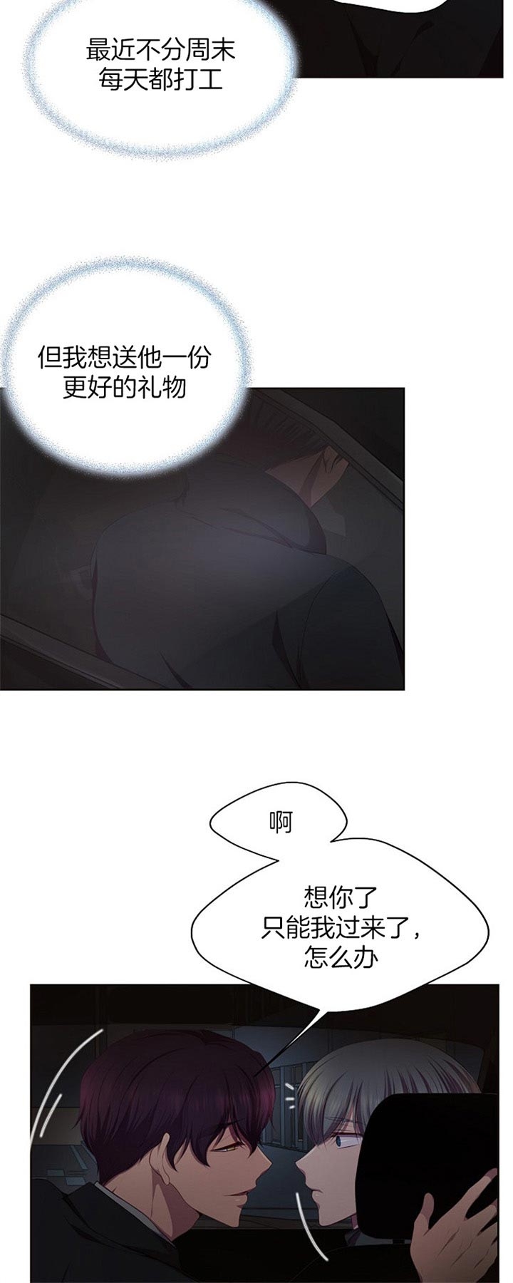 《升温》漫画最新章节第179话免费下拉式在线观看章节第【12】张图片