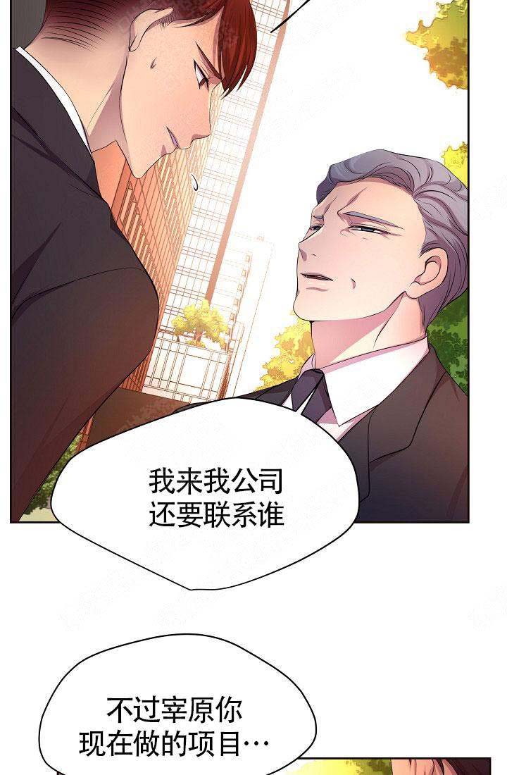 《升温》漫画最新章节第153话免费下拉式在线观看章节第【2】张图片