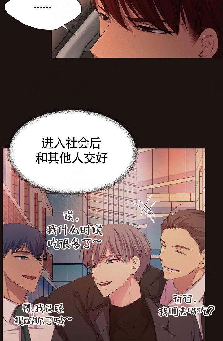 《升温》漫画最新章节第156话免费下拉式在线观看章节第【26】张图片