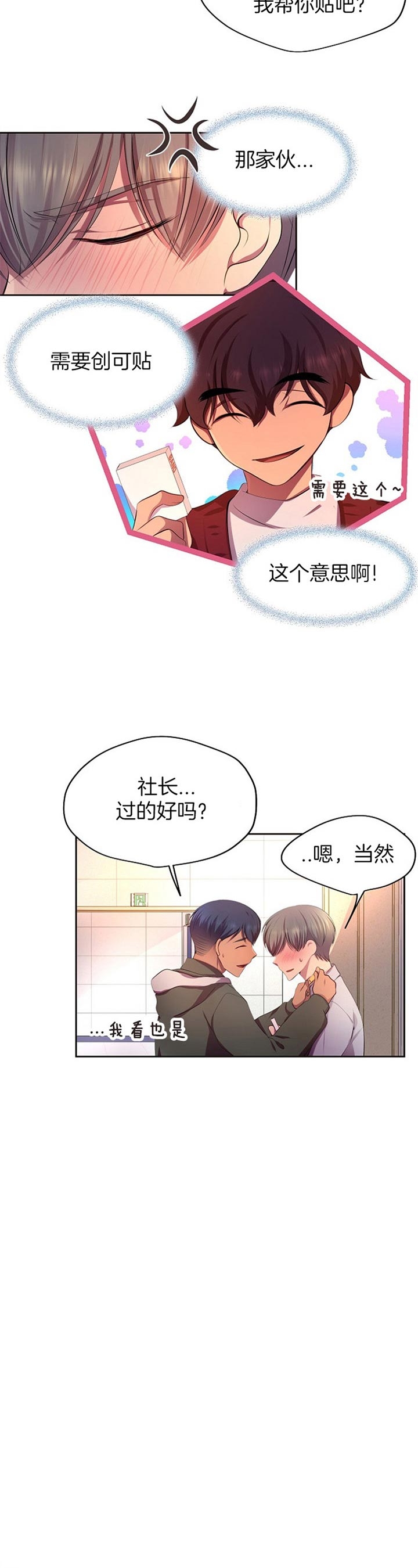 《升温》漫画最新章节第181话免费下拉式在线观看章节第【12】张图片