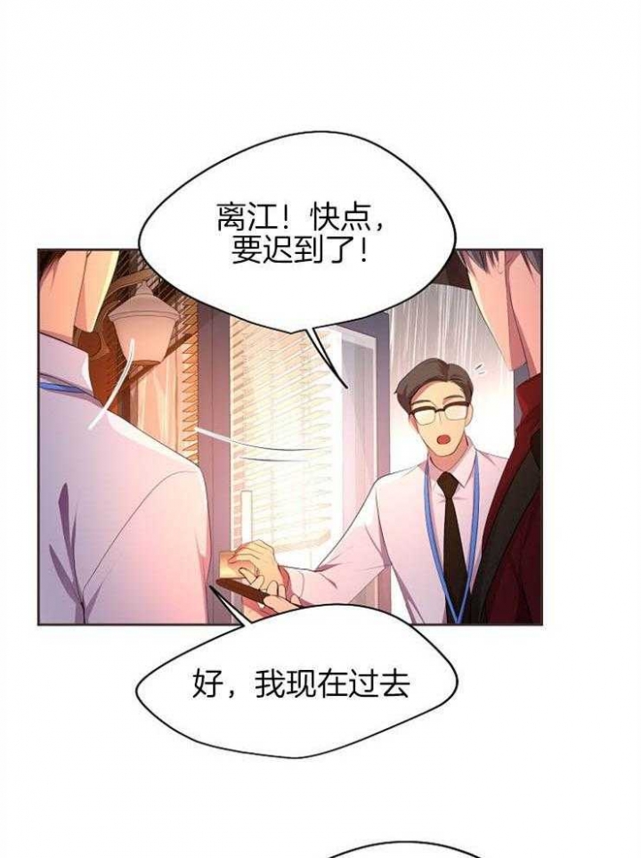 《升温》漫画最新章节第196话免费下拉式在线观看章节第【12】张图片