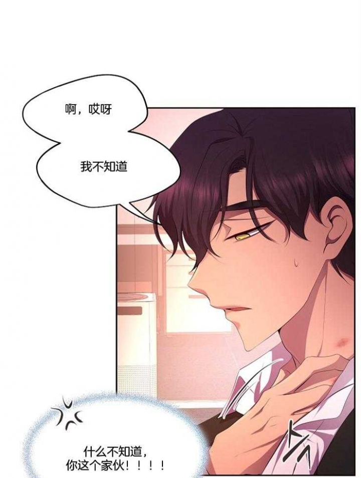 《升温》漫画最新章节第211话免费下拉式在线观看章节第【3】张图片