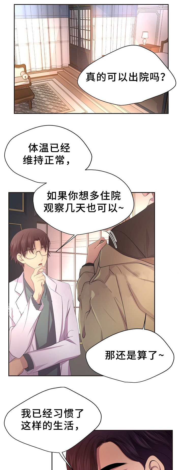 《升温》漫画最新章节第168话免费下拉式在线观看章节第【1】张图片