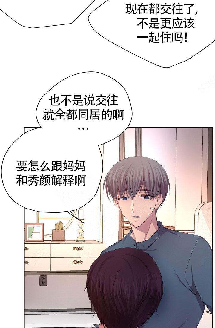 《升温》漫画最新章节第145话免费下拉式在线观看章节第【7】张图片