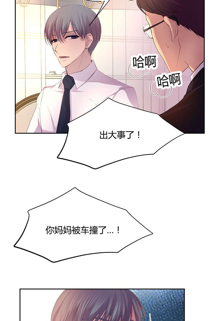 《升温》漫画最新章节第56话免费下拉式在线观看章节第【16】张图片