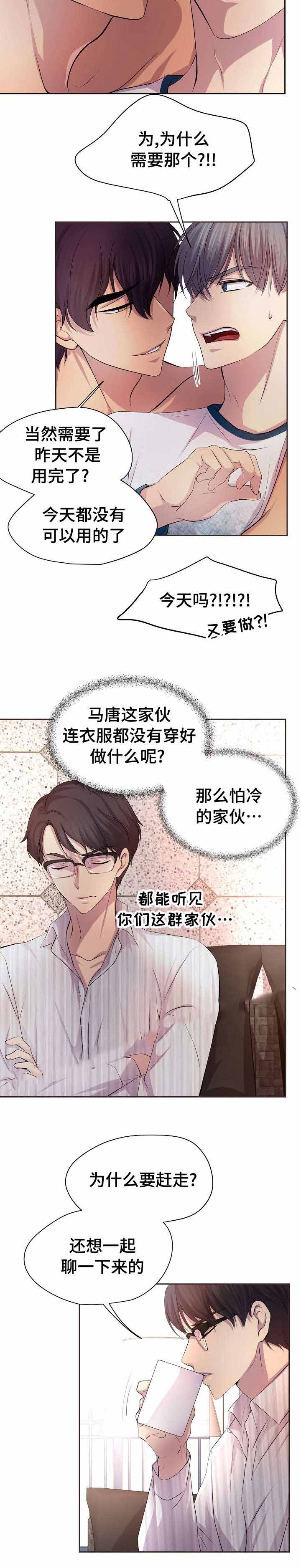 《升温》漫画最新章节第101话免费下拉式在线观看章节第【5】张图片