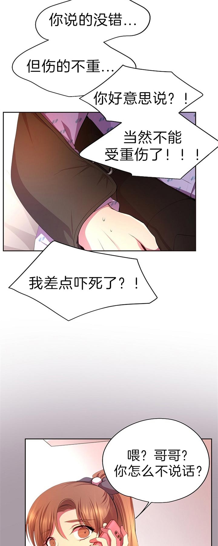 《升温》漫画最新章节第188话免费下拉式在线观看章节第【3】张图片