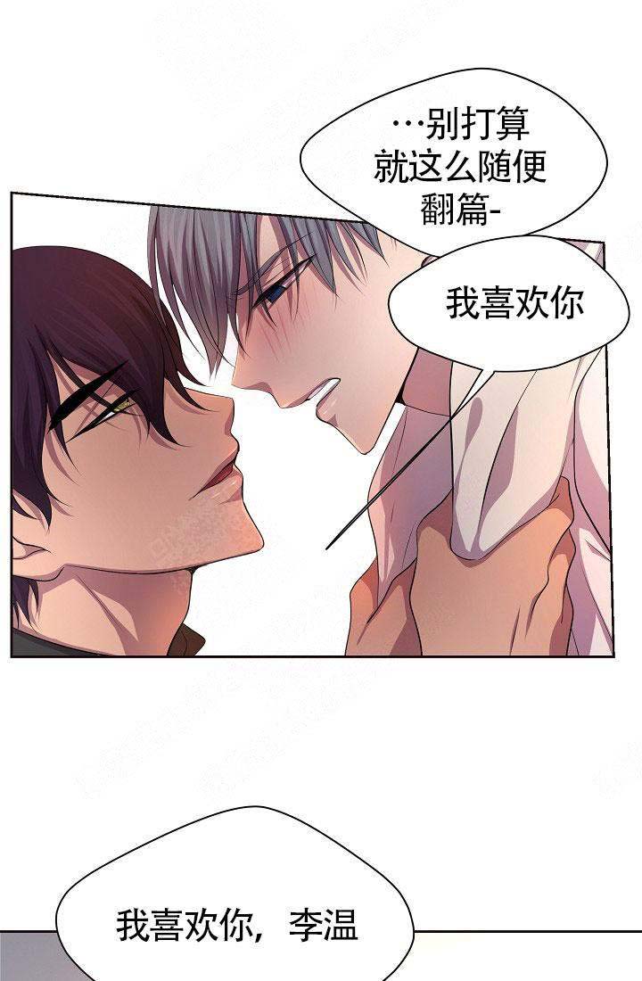 《升温》漫画最新章节第141话免费下拉式在线观看章节第【15】张图片