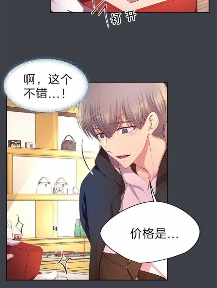 《升温》漫画最新章节第193话免费下拉式在线观看章节第【13】张图片