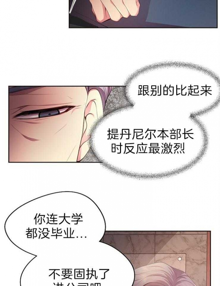 《升温》漫画最新章节第192话免费下拉式在线观看章节第【21】张图片