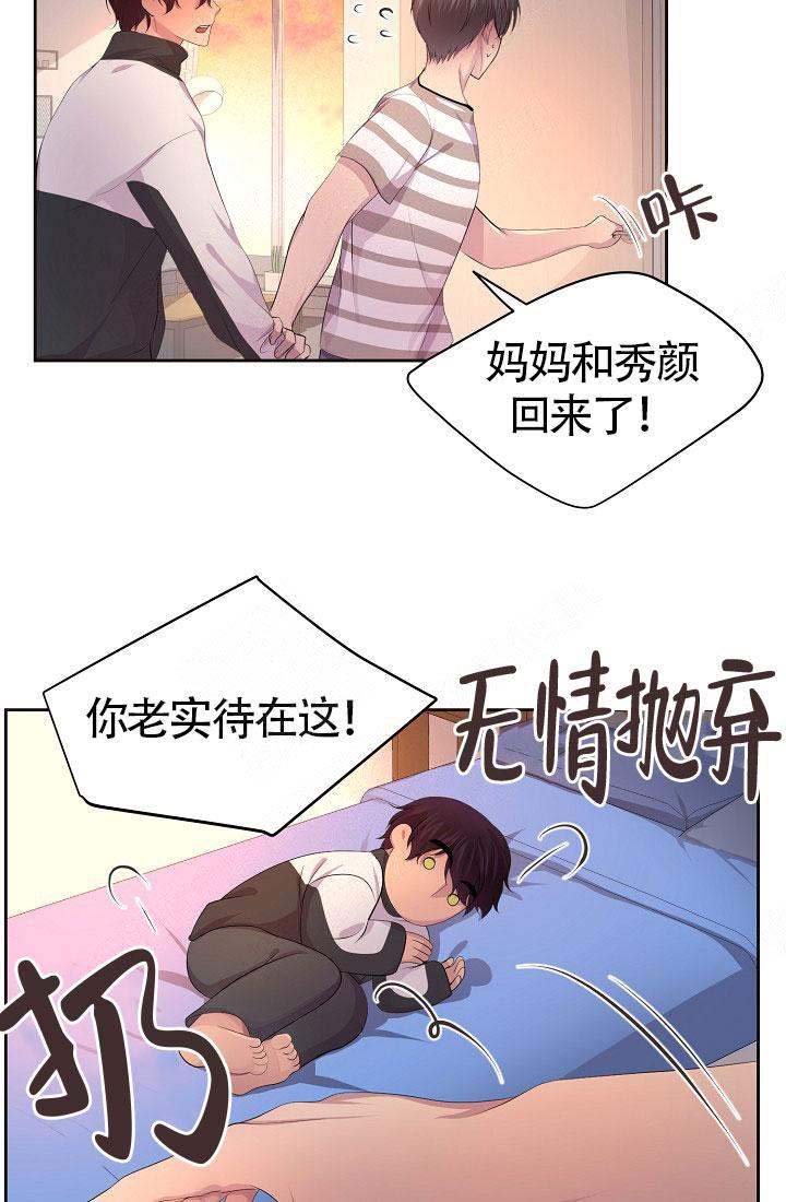 《升温》漫画最新章节第134话免费下拉式在线观看章节第【13】张图片