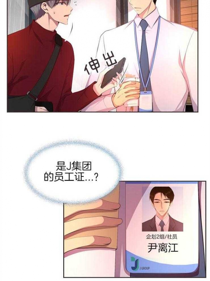 《升温》漫画最新章节第196话免费下拉式在线观看章节第【11】张图片