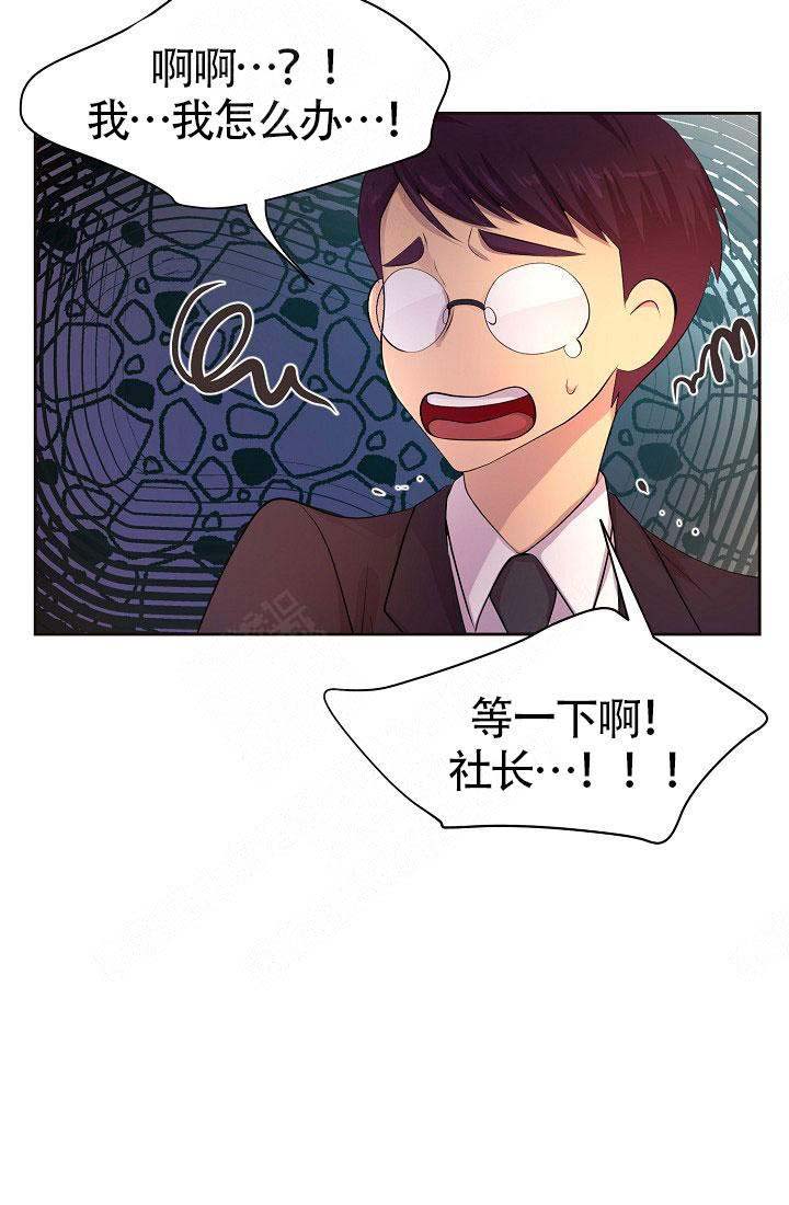 《升温》漫画最新章节第150话免费下拉式在线观看章节第【15】张图片