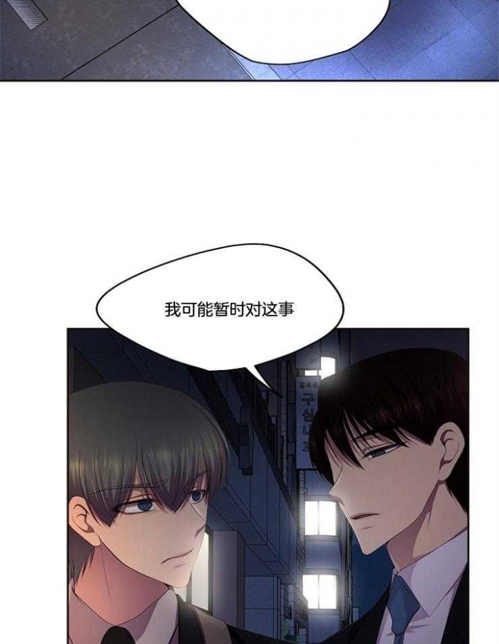 《升温》漫画最新章节第218话免费下拉式在线观看章节第【25】张图片