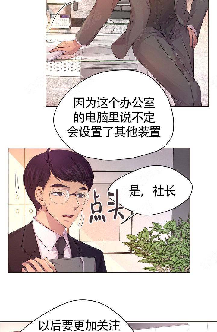 《升温》漫画最新章节第144话免费下拉式在线观看章节第【2】张图片