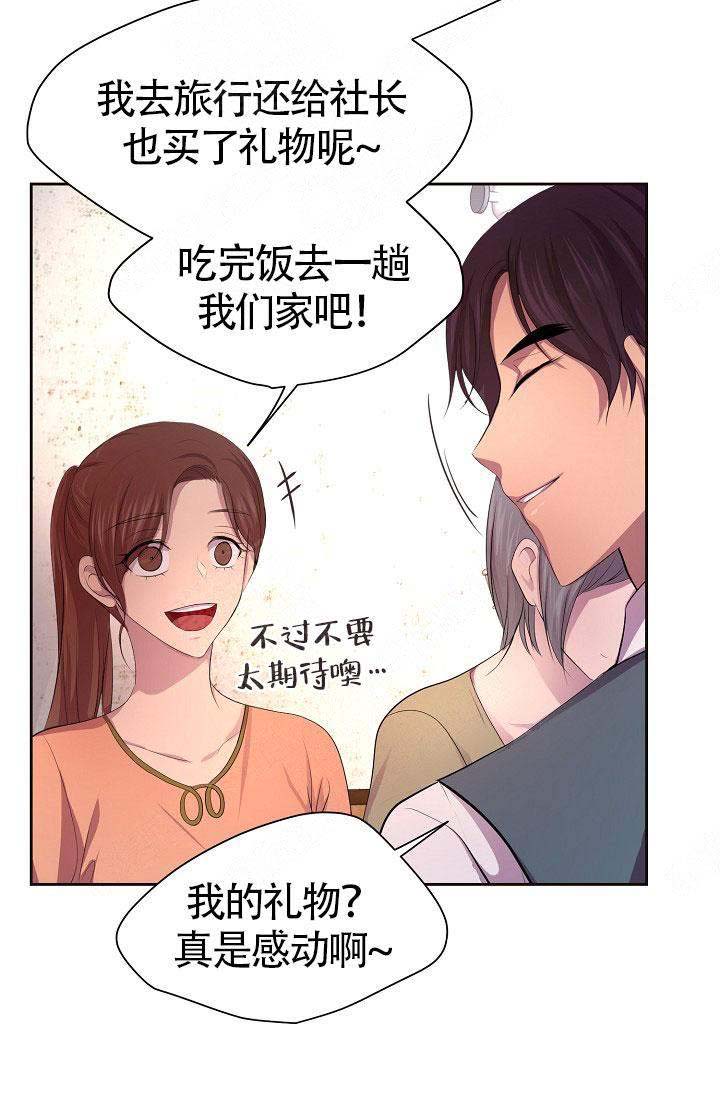 《升温》漫画最新章节第147话免费下拉式在线观看章节第【22】张图片