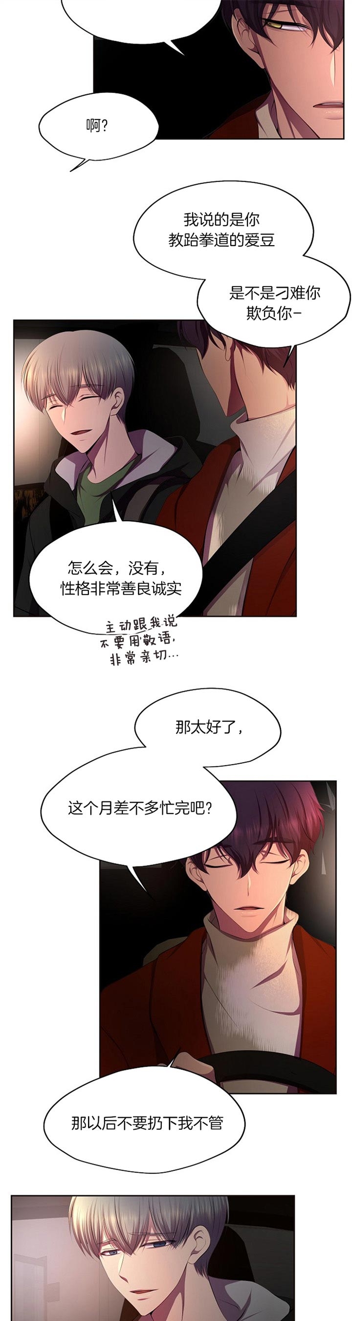 《升温》漫画最新章节第182话免费下拉式在线观看章节第【11】张图片