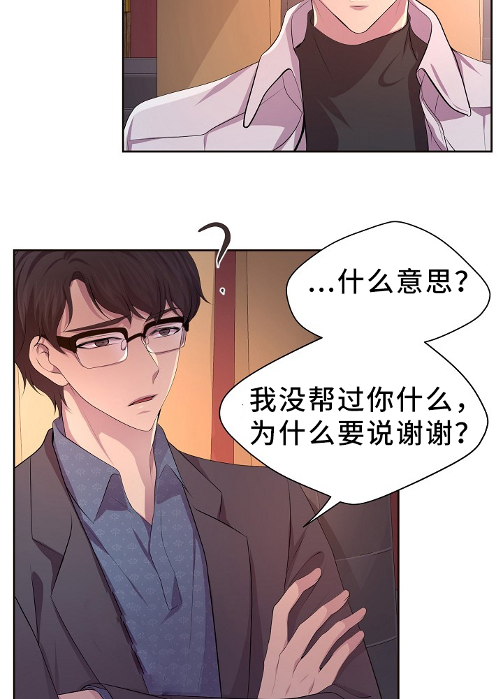 《升温》漫画最新章节第175话免费下拉式在线观看章节第【14】张图片