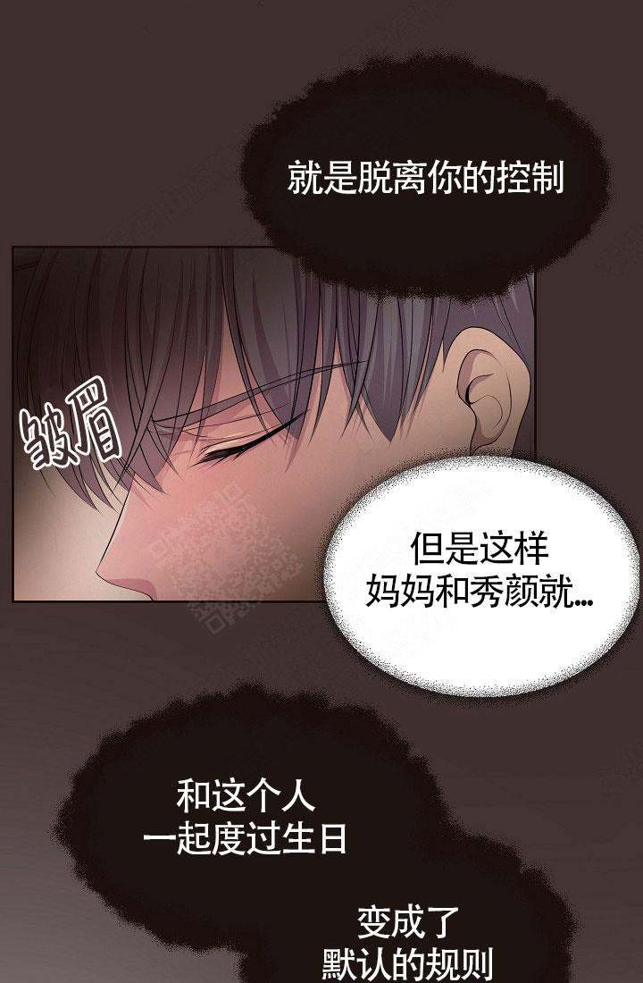 《升温》漫画最新章节第156话免费下拉式在线观看章节第【8】张图片