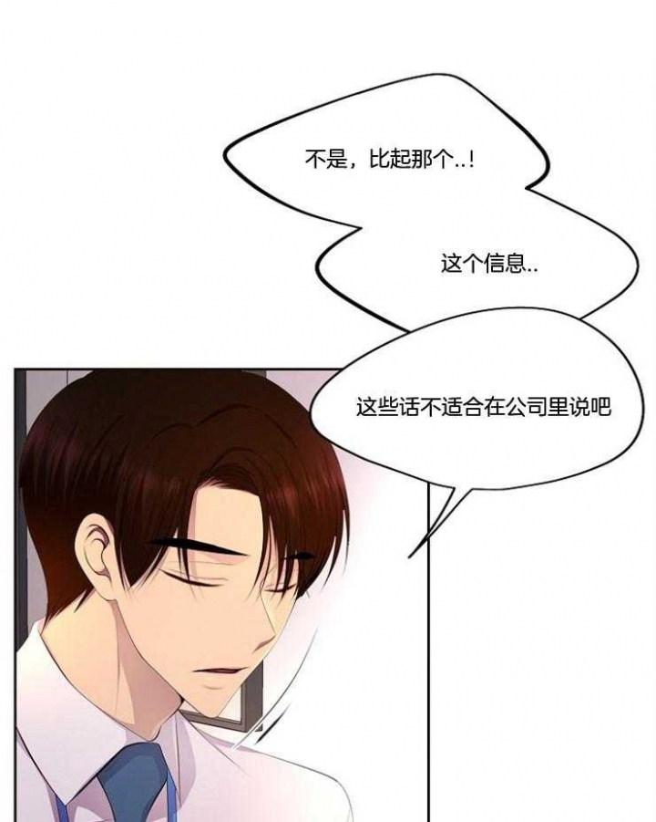 《升温》漫画最新章节第215话免费下拉式在线观看章节第【20】张图片