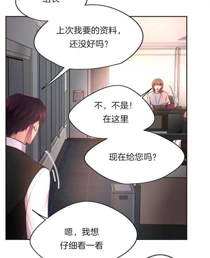 《升温》漫画最新章节第223话免费下拉式在线观看章节第【21】张图片