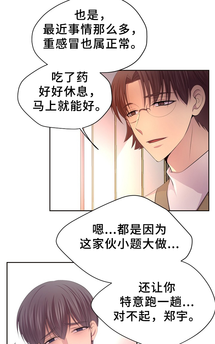 《升温》漫画最新章节第172话免费下拉式在线观看章节第【8】张图片